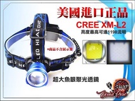 頭燈 CREE 強光 XM-L2 照明燈 工作燈  變焦強光 LED 頭戴式 夜釣 戶外 釣魚燈 18650 燈 強光