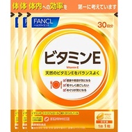 FANCL維生素E 90天（30片X 3）