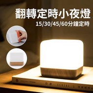 屯京 - 橙色 - 骰仔型可計時床頭小夜燈 - 翻轉定時LED 小夜燈 USB充電 檯燈 室內佈置燈
