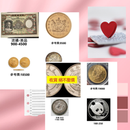 網上報價 實體門市 免費上門 舊錢幣 紀念鈔 舊港幣 一二三版舊人民幣 銀仔 銀元 銀幣 金幣 袁大頭 孫小頭 孫大頭 帆船	 ，香港五仙，香港半圓，香港一仙，香港壹元，香港貳豪，生肖金幣	 ，江南省