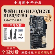 Motherboard Suitable for Asus H110/H170/H270/B150/B250 Desktop Motherboard 1151 Pins Support 6th Gen