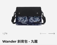 收 DUDE & BESTIE 西陣織 丸龍 斜背包 Wander