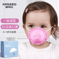 健利达 儿童口罩0-6个月宝宝6-12个月小孩3d立体婴儿口罩独立包装含熔喷布一次性防护防尘透气口罩 粉色10支