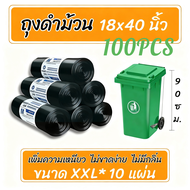ถุงขยะเกรดพรีเมี่ยม แข็งแรง ทนทาน 18x20 นิ้ว ถุงขยะก้นลึก จุของได้เยอะ ไม่ขาดง่าย ไม่รั่วซึม ม้วนใหญ