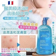 現貨❗️BIODERMA 超溫和除菌沐浴露 1000ml