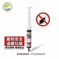 【寵物安全】寵物家居蟑螂藥 曱甴藥 殺曱甴藥 殺蟑藥餌 不是曱甴屋   30g/支 ALIC : 9395 1P145RB