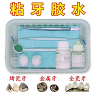 🚀Gigi palsu  tampal gigi Denture glue do-it-yourself glue porcelain teeth glue fixed braces crown gl
