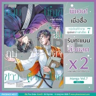 [Pre-6 G.c.] The Crazy Account Of The World's Fate Volume 7
