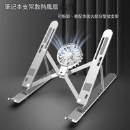 Laptop Stand Cooling Fan Detachable Suitable For N3N8 And Other Stands