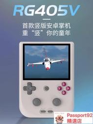 遊戲機 掌上遊戲機 電視遊戲機 掌上型遊戲機 RG405V便攜式開源掌機復古懷舊造型掌上游戲機2023新款