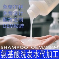 Amino Acid Shampoo Substitute Shampoo Botanical Shampoo Conditioner Plus