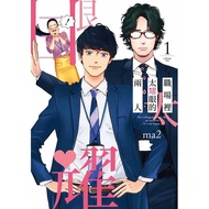 < Dodo Bird > Two People Too Dazzling In The Workplace (1) Qingwen Publishing House ma2 Price: