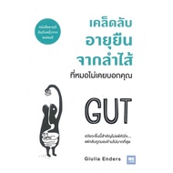 Book: Secrets To Longevity From The Intestine That Doctor Never Tells You GUT Author Giulia Enders P