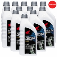 08233-2MBK1LT1 น้ำมันเครื่อง ฮอนด้า HONDA 0.7 ลิตร 4AT ฝาเทา (SET 12 ขวด) แท้เบิกศูนย์100%