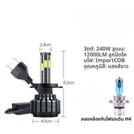 หลอดไฟ LED รถยนต์ 300W ความสว่างสูง หลอดไฟ LED รถยนต์ H7H19005 หลอดไฟ LED รถยนต์ H4 หลอดไฟ LED รถยนต