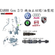 EA888 Gen 2/3 Engine Oil Check Valve/Oil Pressure Valve VAG Porsche Audi VW Koda All Car Series