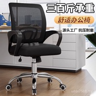 Comfortable Office Dedicated Chair Student Lifting Anti-slip Chair Computer Rotating Office Simple C
