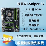 Gigabyte G1.Sniper B7 B150 Motherboard 1151 Pin 6th Generation 7th Generation CPU DDR4 Desktop Mothe
