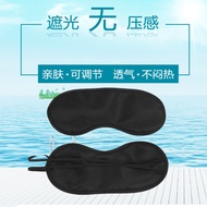 eye patch steam eye mask Manufacturer Supply Aviation Sleep Mask Shading Breathable Sleep Mask Game 