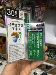 Hoạt Huyết Dưỡng Não Asahi Bổ Não Cao Cấp Ginkgo Biloba Asahi 30 ngày cho người tiền đình Nhật bản