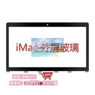 樂享購✨21.5 27寸iMac A1311 A1312外屏保護玻璃磁吸鋼化玻璃B殼
