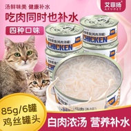Chicken Canned Chicken Canned Cat Canned Chicken Breast Cat Snacks Kitten Adult Cat Female Cat Unive