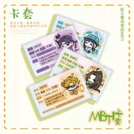 Wang Shili's MBTI ID Card Protection Transparent Anti-Magnetic ID Frosted p ID Card 26.4.24
