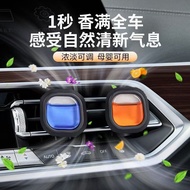 Car Scent Aroma Clip on Vent Freshener || Car Air Freshener Fragrance Perfume Diffuser || Aircon Aro