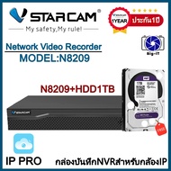 VStarcam กล่องบันทึกล้องวงจรปิด NVR 9 ช่อง รุ่นN8209 #Big-it