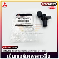 Genuine Camshaft Sensor Code (MR578768) Mitsubishi Brand Triton 2015 Model Engine 2.4(4N15)