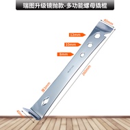 Ruitool Multi-Purpose Steel Inox 3Cr13 Woodworking Removal Rod Special Steel Multi-Purpose Scraper I