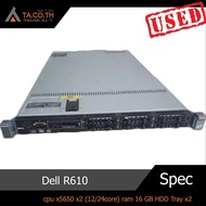 Dell PowerEdge R610 SERVER เครื่องพร้อมใช้งาน cpu x5650 x2 (12/24core) ram 16 GB HDD Tray x2