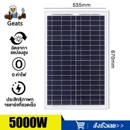 แผงโซล่าเซลล์  มีรับประกัน แผงโมโน แผงโพลี MONO POLY 5000/3000/2000/1000/500W   โซล่าเซลล์ Solar pan