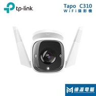 ※德源-台南※TP-LINK《Tapo C310》 300萬畫素 WiFi攝影機 監視器 夜視30M 戶外安全 防潑水防