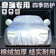 Applicable to Chery Arrizo5PLUS Ruihu8PLUS 7PLUS Car Cover Sunshade Rainproof Car Cover