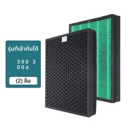 อะไหล่ทดแทนชุดตัวกรอง HEPA H13แท้ใช้ได้กับเครื่องกรองอากาศ coway airmega 300 300S หมายเลขชิ้นส่วน311