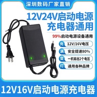 12V24V Car Emergency Starter Power Strong Starter Power Charger Cord 16V Power Bank Lithium Dedicate
