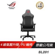 ROG AETHON SL201 電競椅 腰靠 2D扶手 鋼材骨架 4級氣壓升降 PU椅輪