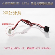 30cm Length Small 2PIN To 6PIN SATA Laptop Cd-Rom Power Cord 2P 6P Supply HP Pin Spacing 2.0mm