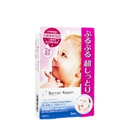 三重補濕彈力面膜(極潤) - Barrier Repair (27毫升 x 5片)