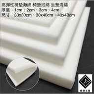 Ruijie Industry-High Density Chair Cushion Foam Sofa High Anti-Collision Made In Taiwan