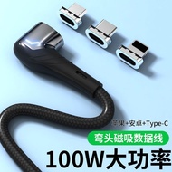 TGH3.5 BReady stocktype-c Magnetic Data Cable Super Fast Charge 6a5a Cable 100w66w40w Suitable for G