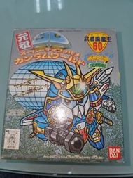 元祖SD全新