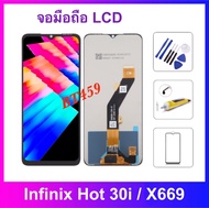 หน้าจอ infinix Hot30i / X669 X669C X669D LCD จอพร้อมทัชสกรีน แถมฟิล์ม+ชุดไขควง+กาว