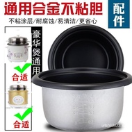 Old-style Inner Pot Smart Accessories Hemisphere Inner Pot Universal Inner Pot Non-stick Pan Thicken