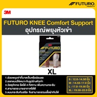 FUTURO KNEE Comfort Support อุปกรณ์พยุงหัวเข่า SMLXL