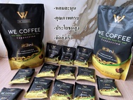 WE COFFEE กาแฟวีคอฟฟี่ กาแฟ3in1 กาแฟเพื่อสุขภาพ ทางเลือกสุขภาพ