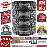DEESTONE ยางรถยนต์ 235/75R15 (ล้อขอบ 15) รุ่น POWER CRUZ MT431 4 เส้น (ยางรุ่นใหม่ปี 2025)+ประกันอุบ