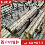 Tianjin C83600 Tin Bronze Tube Ready Stock Wholesale QSn5-5-5 Phosphor Bronze Rod C51910 Bronze Cove