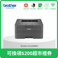 BROTHER - HLL2440DW 黑白鐳射打印機